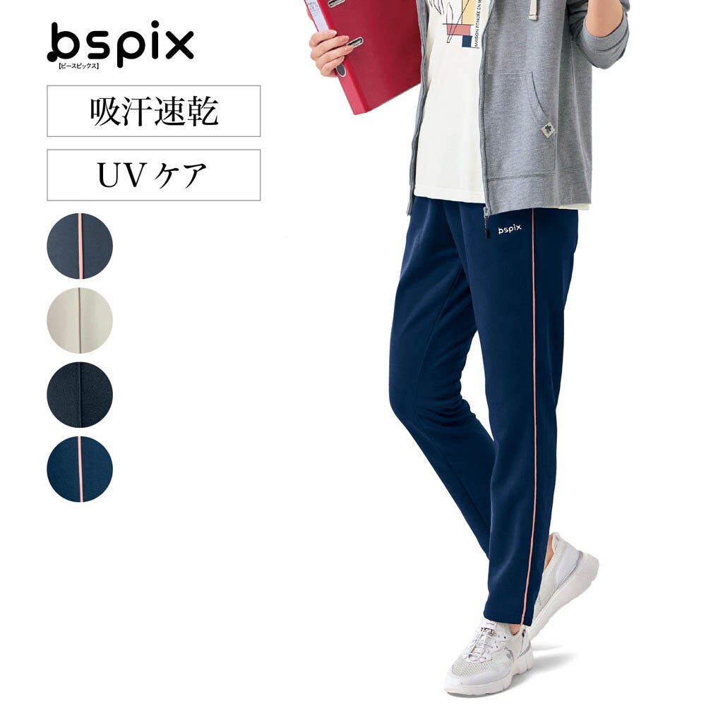 【ビースピックス/bspix】普段使いにも運動にも使いやすい!テーパードジャージパンツ 【吸汗速乾】【UVケア】 【丈が選べる】