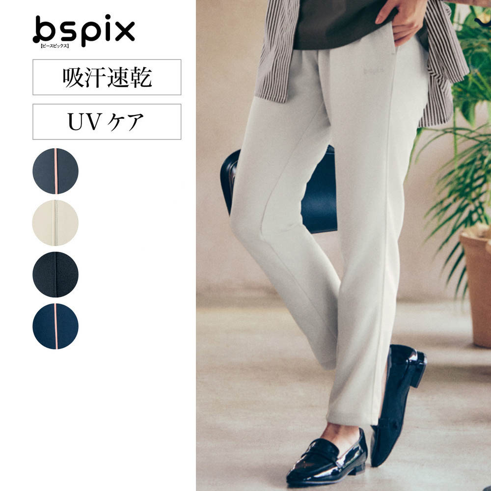【ビースピックス/bspix】普段使いにも運動にも使いやすい!テーパードジャージパンツ 【吸汗速乾】【UVケア】 【丈が選べる】