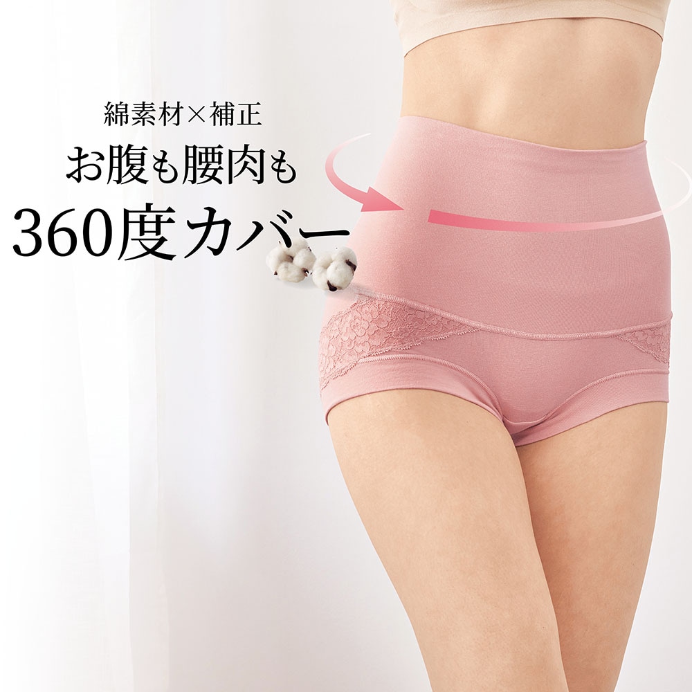 【ベルメゾン】【5月7日までまとめて買うほどお得】 おなかラクラクぺったんこショーツ【腰肉すっきり】