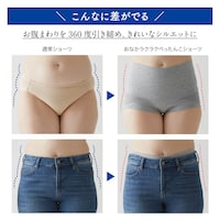 ※着用中の効果には個人差があります