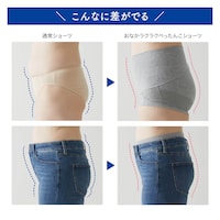 ※着用中の効果には個人差があります