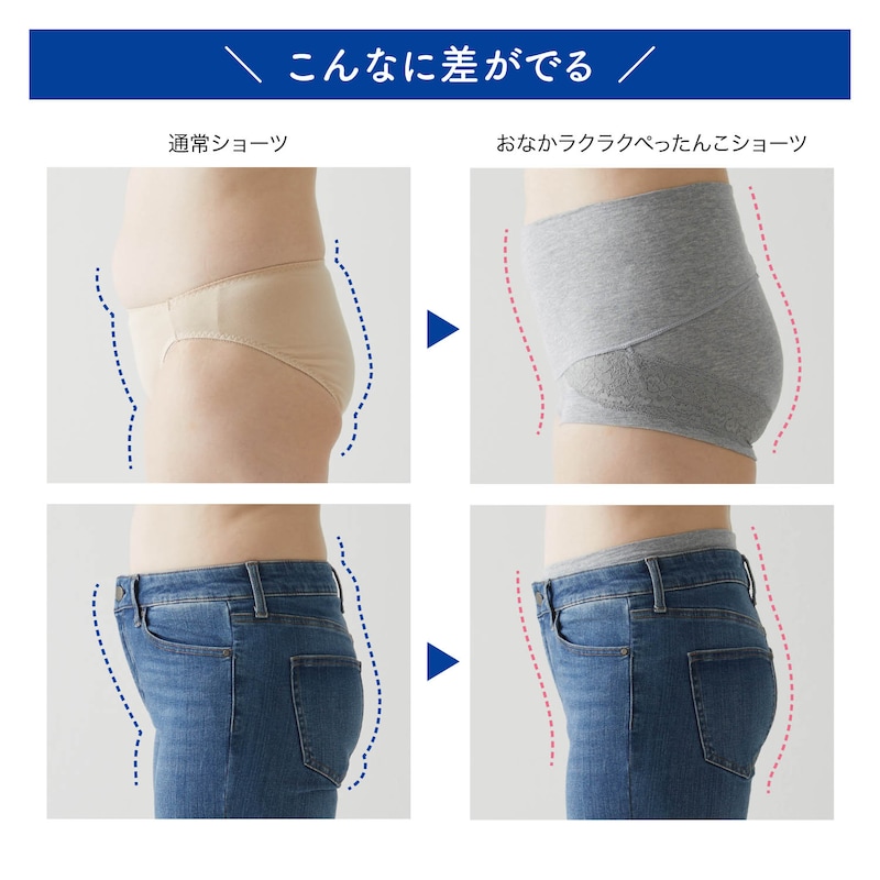 ※着用中の効果には個人差があります