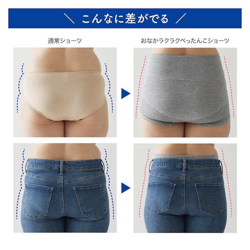 ※着用中の効果には個人差があります