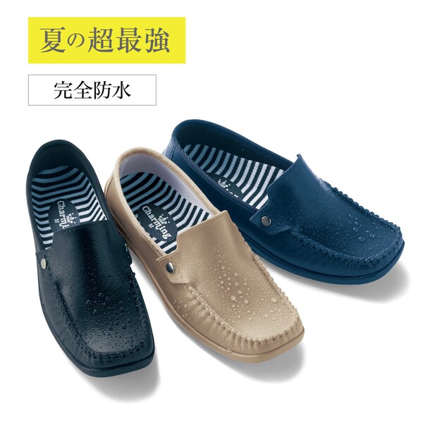 【超最強】レインモカシン[日本製]