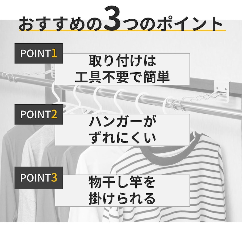 おすすめポイント