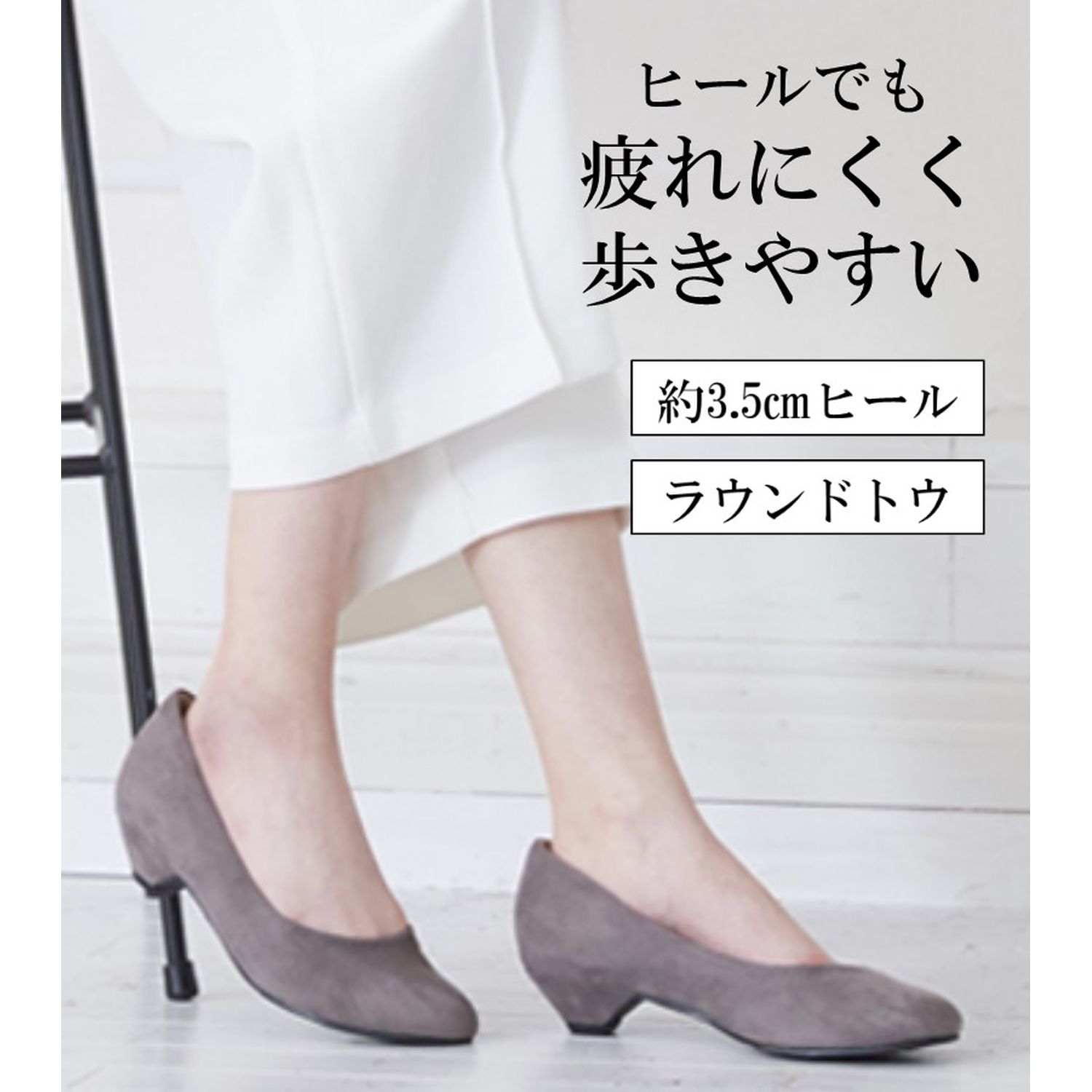 【アレッタ/ALETTA】3.5cmラウンドトウパンプス【甲高・幅広】