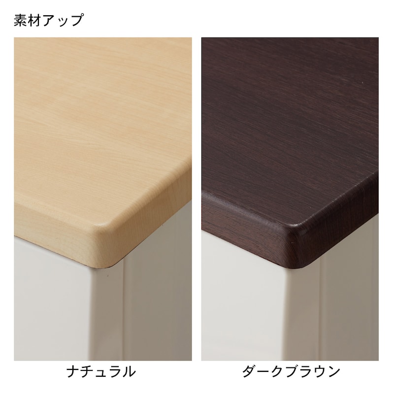 ※ダークブラウンは販売終了しています