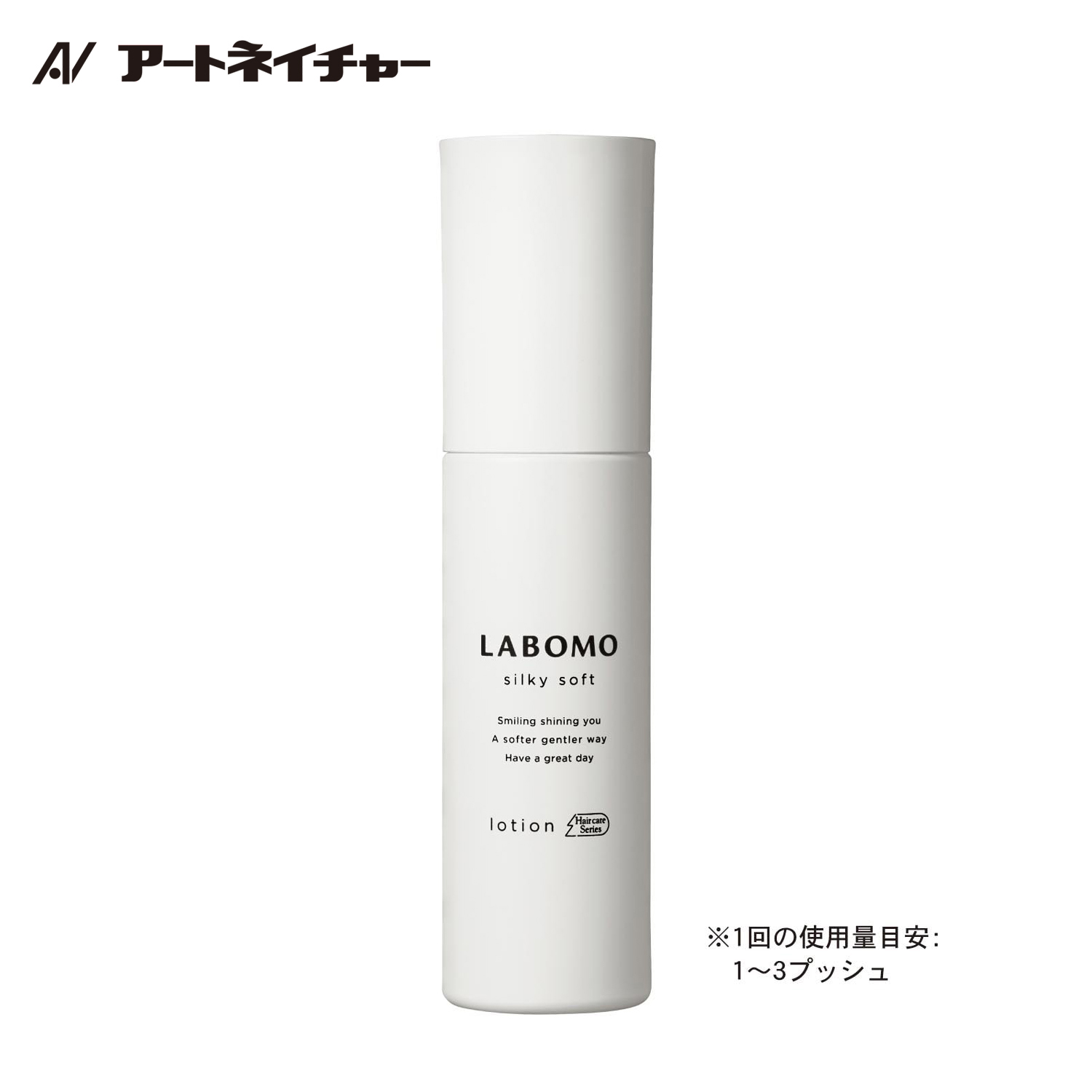 ラボモ シルキーソフトローション (育毛剤) <医薬部外品>(アートネイチャー) ラボモ シルキーソフトローション (育毛剤) <医薬部外品>(アートネイチャー)