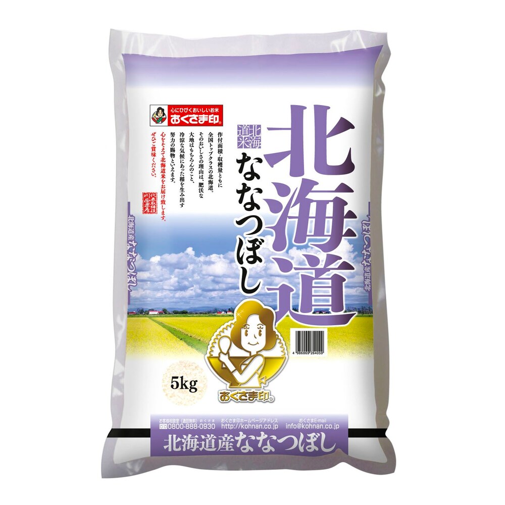 【米匠庵】北海道産ななつぼし 5kg