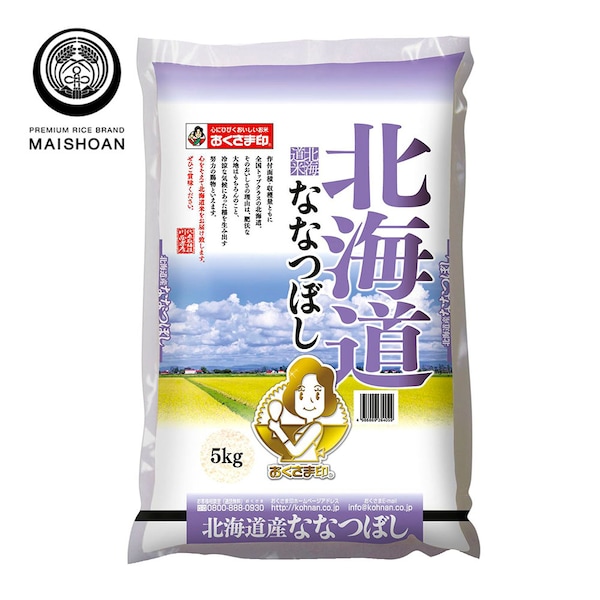 【米匠庵】【新米・令和7年産】 北海道産ななつぼし 5kg