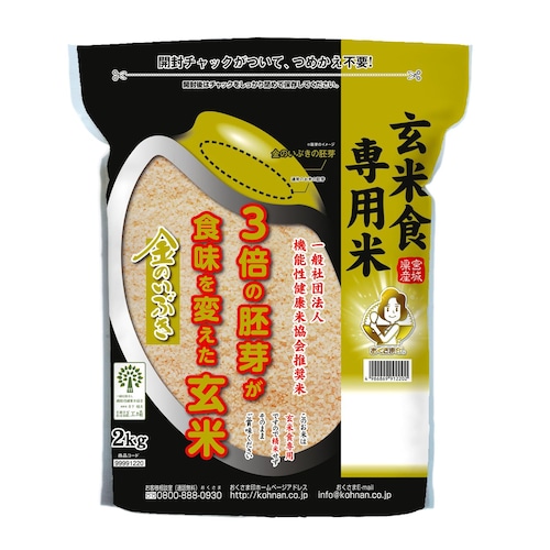 玄米食専用 宮城県産金のいぶき ４ｋｇ
