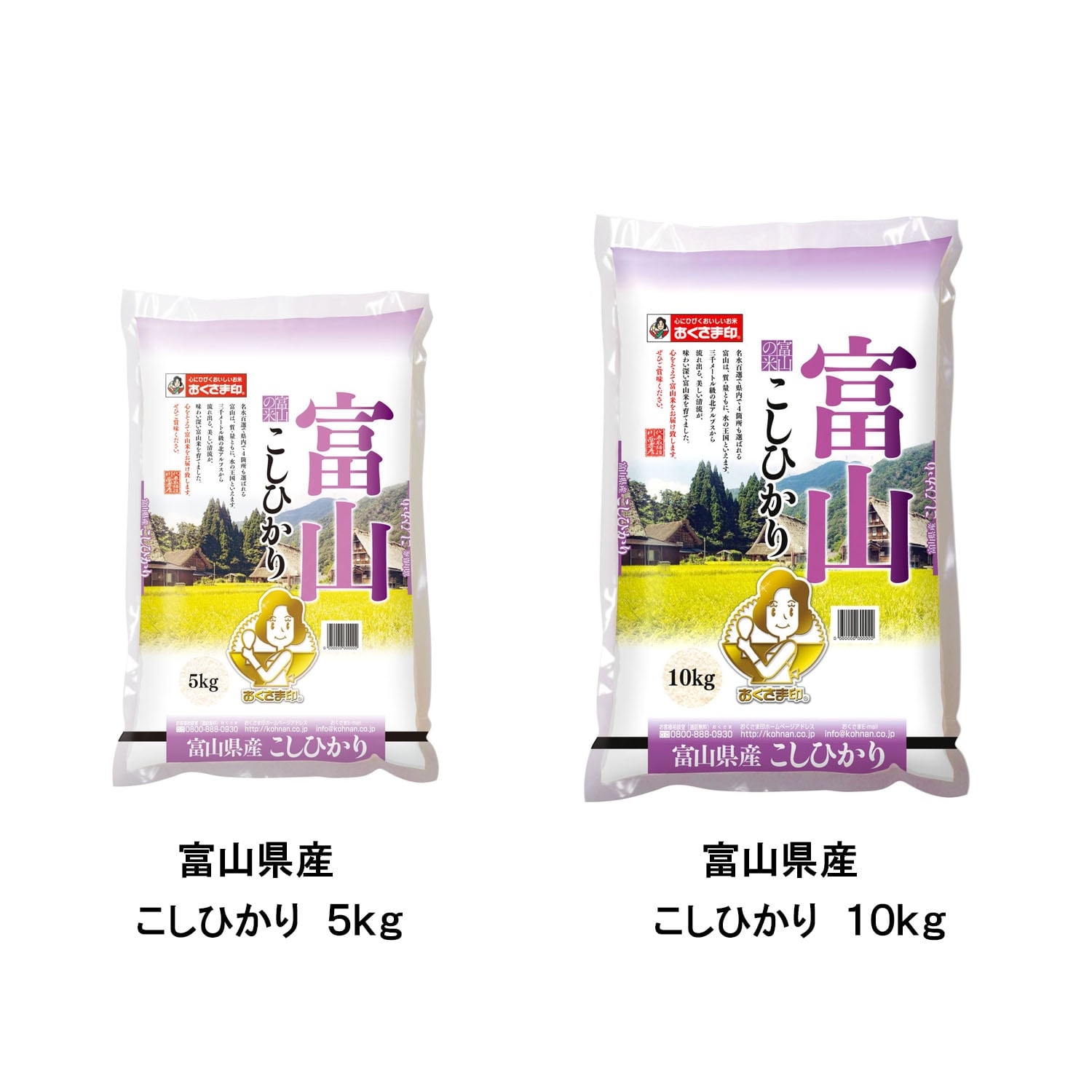 富山県産こしひかり　５ｋｇ／１０ｋｇ（お米/雑穀/お米加工品）｜(米匠庵)｜通販のベルメゾンネット