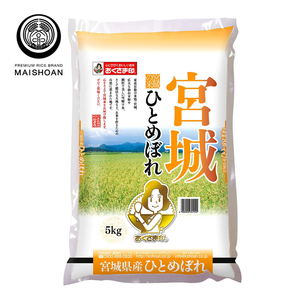 【新米・令和7年産】 宮城県産ひとめぼれ 5kg 【新米・令和7年産】 宮城県産ひとめぼれ 5kg