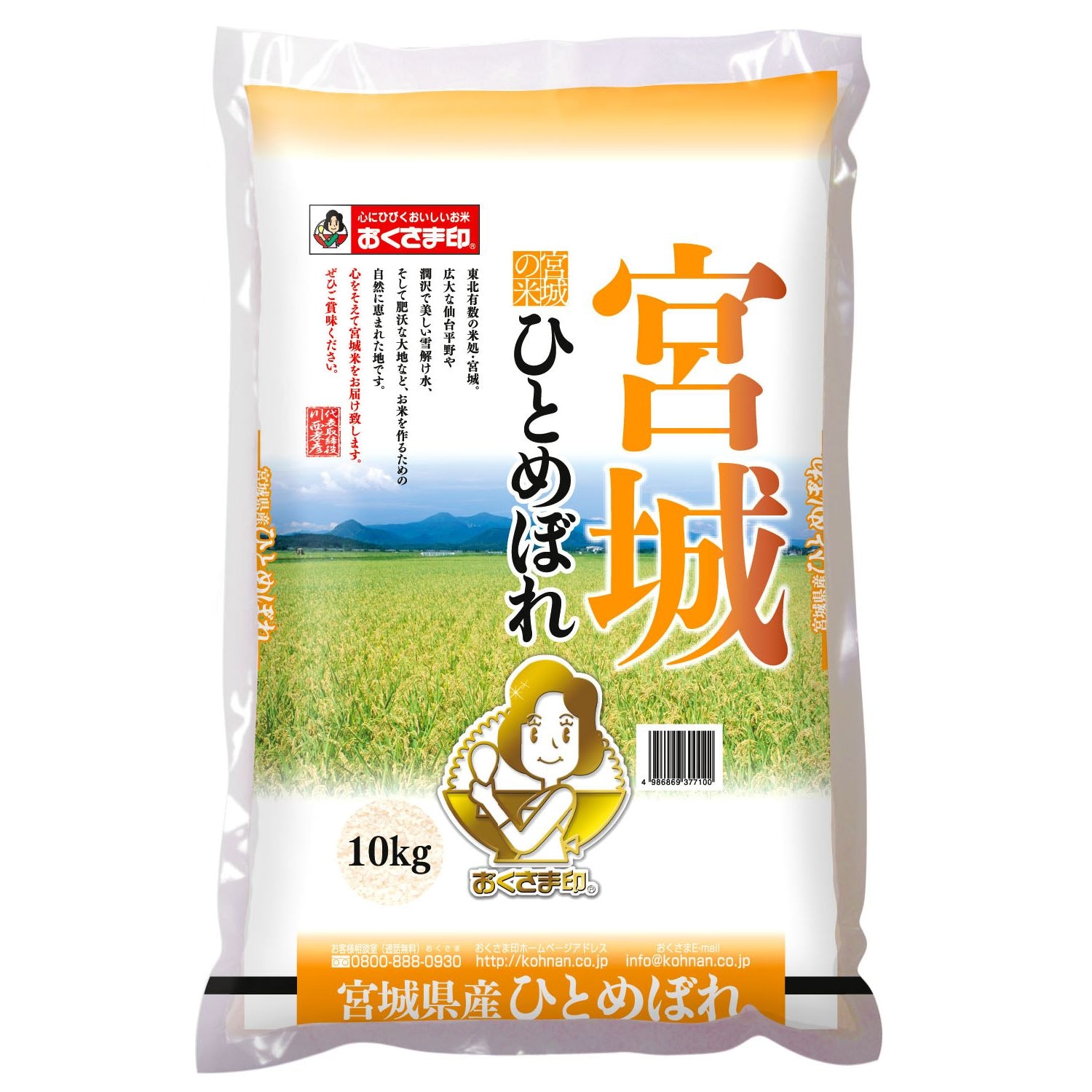 宮城県産ひとめぼれ ５ｋｇ／１０ｋｇ（お米/雑穀/お米加工品）｜(米匠 ...