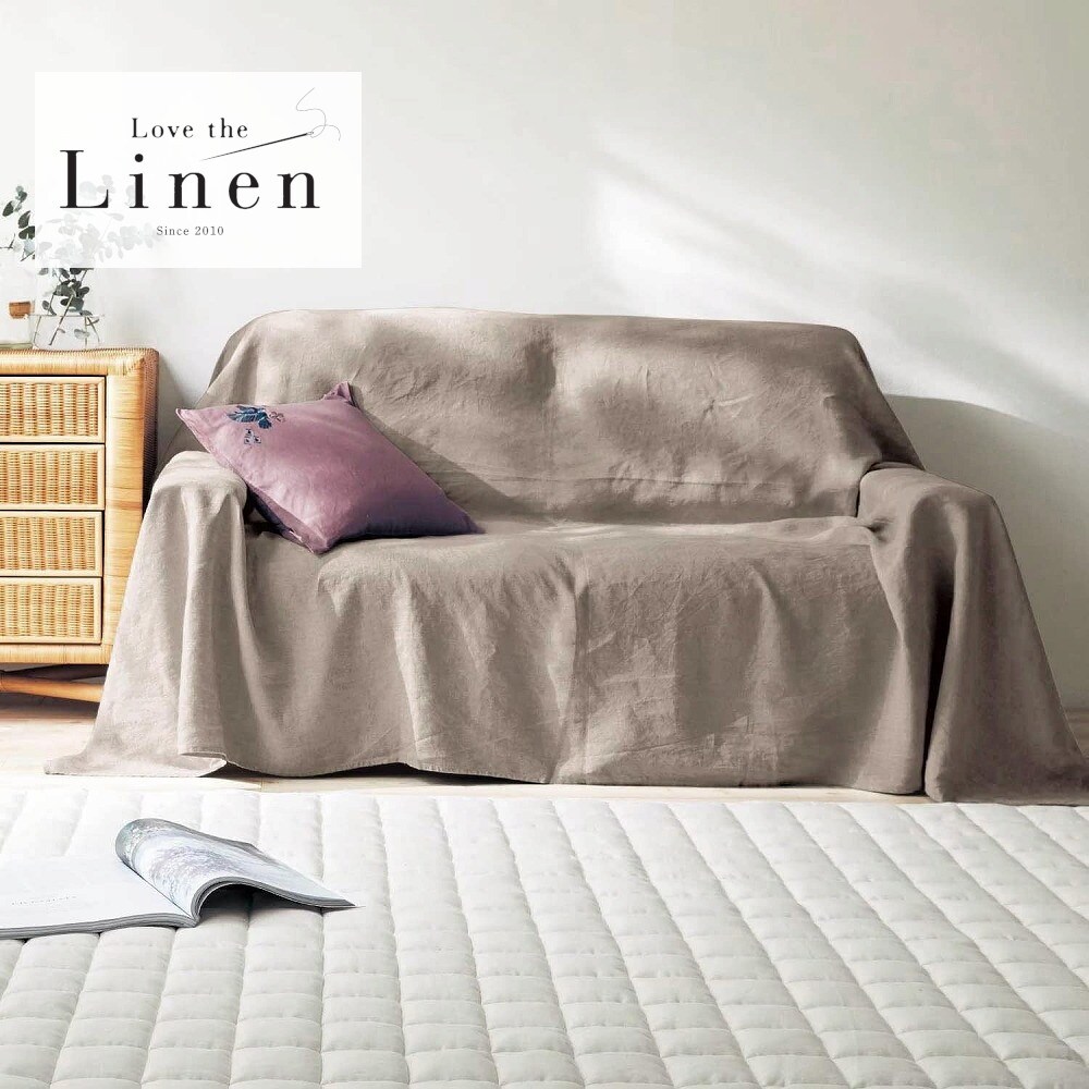 【ラブザリネン/Love the Linen】フレンチリネンのシンプルマルチカバー・ソファーカバー