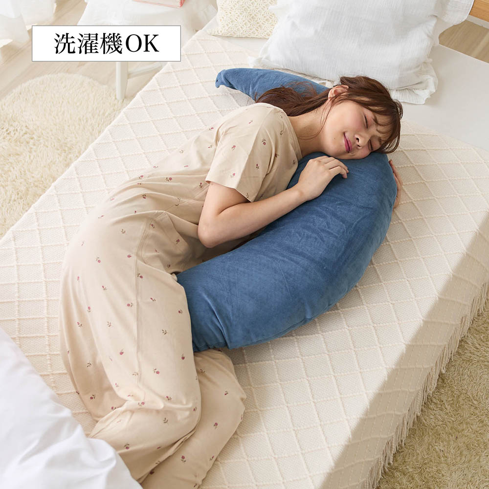 【ベルメゾン】丸洗いできる授乳クッションにもなる抱き枕 【洗濯可】 【ベルメゾン】丸洗いできる授乳クッションにもなる抱き枕 【洗濯可】