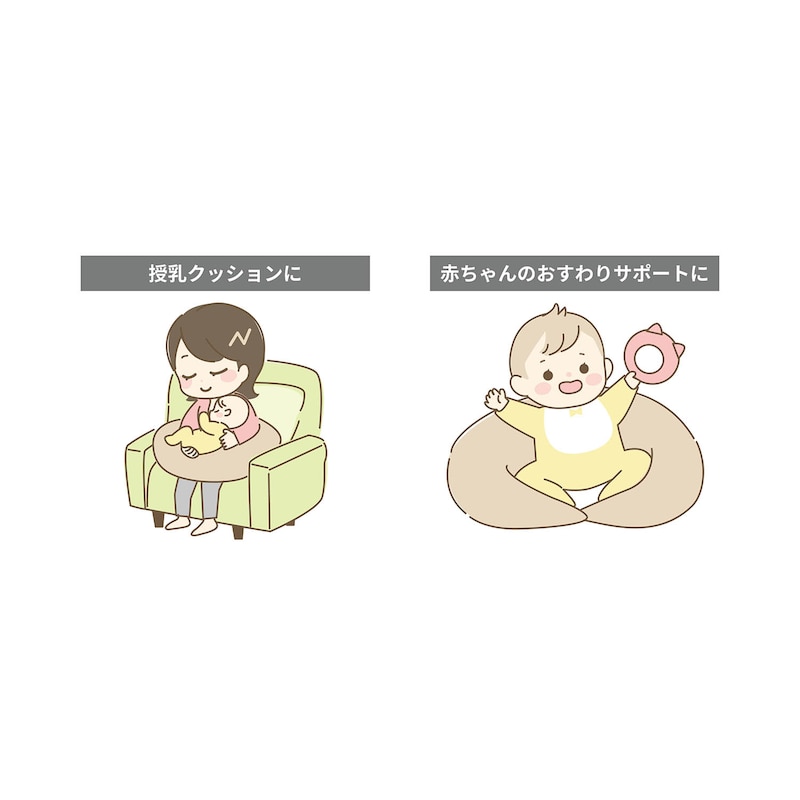 妊娠中から産後まで長く使えます