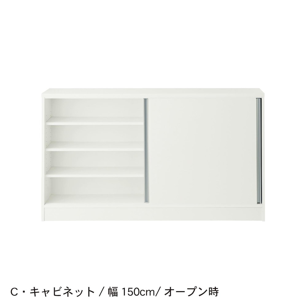 C・キャビネット／幅150cm