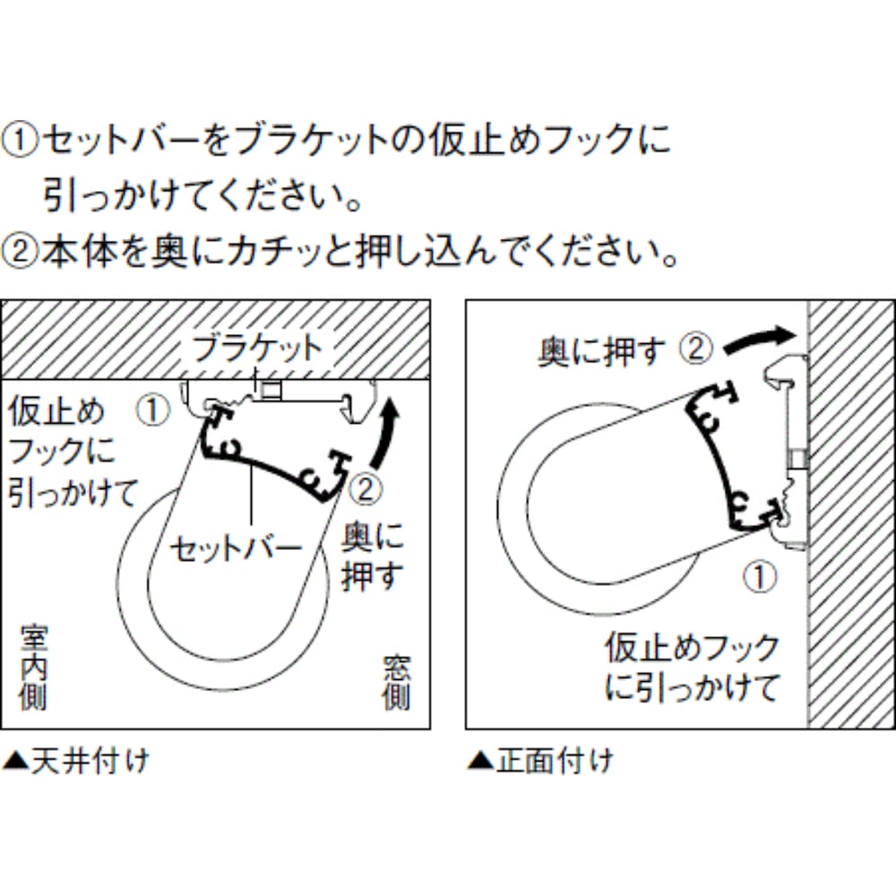 ※ブラケット取付方法２