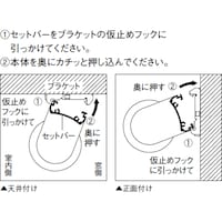 ※ブラケット取付方法２