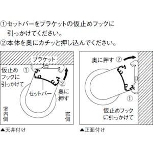 ※ブラケット取付方法２