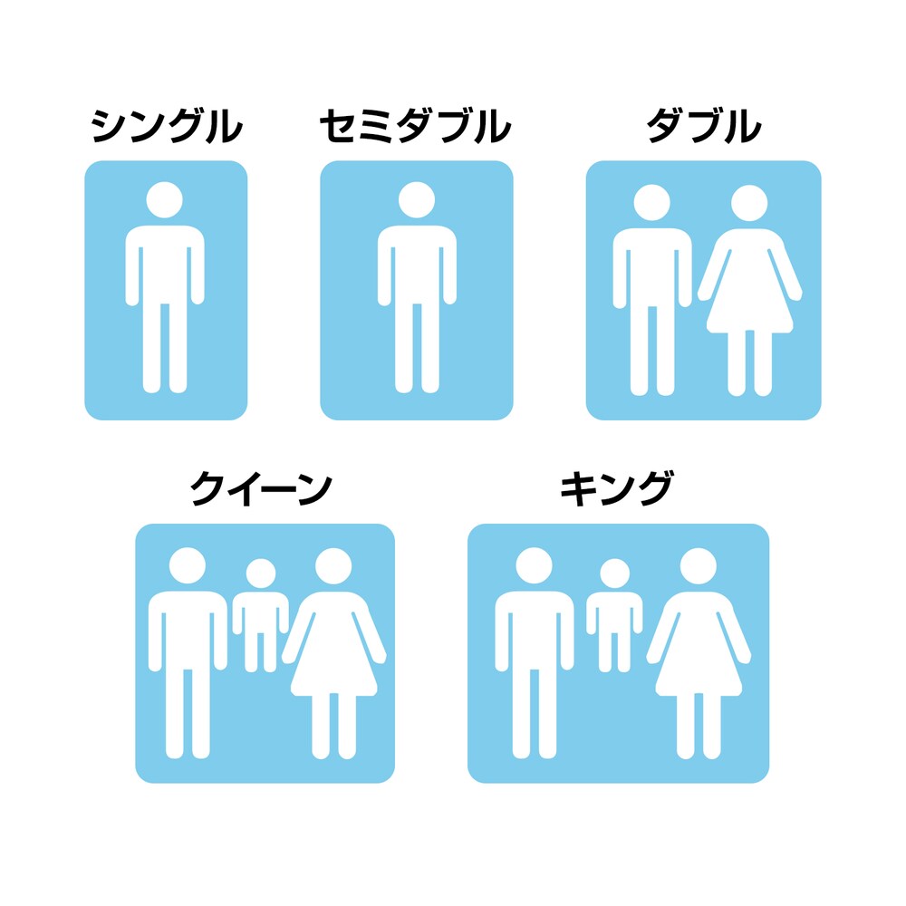 ※クイーン、キングサイズは販売しておりません