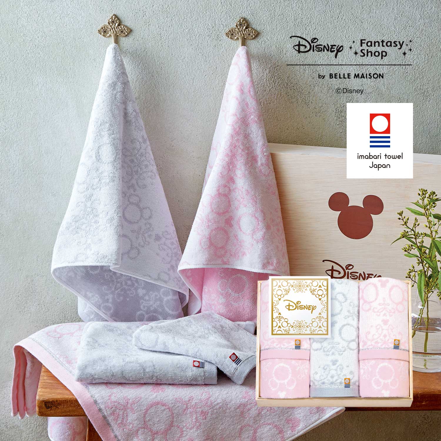 ディズニー タオル ギフトの通販 通販のベルメゾンネット ディズニー タオル ギフトの通販 通販のベルメゾンネット