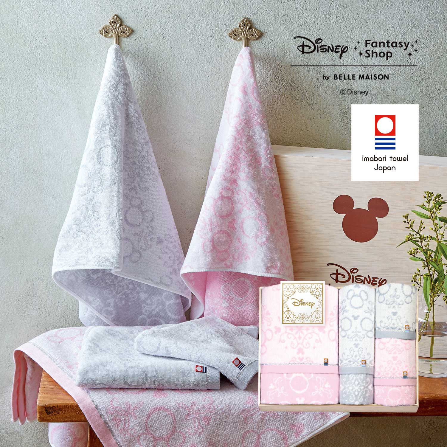 22新発 新品 未使用 ベルメゾン 今治バスタオル ミッキーモチーフ4枚セット タオル バス用品 Nlsabs Com