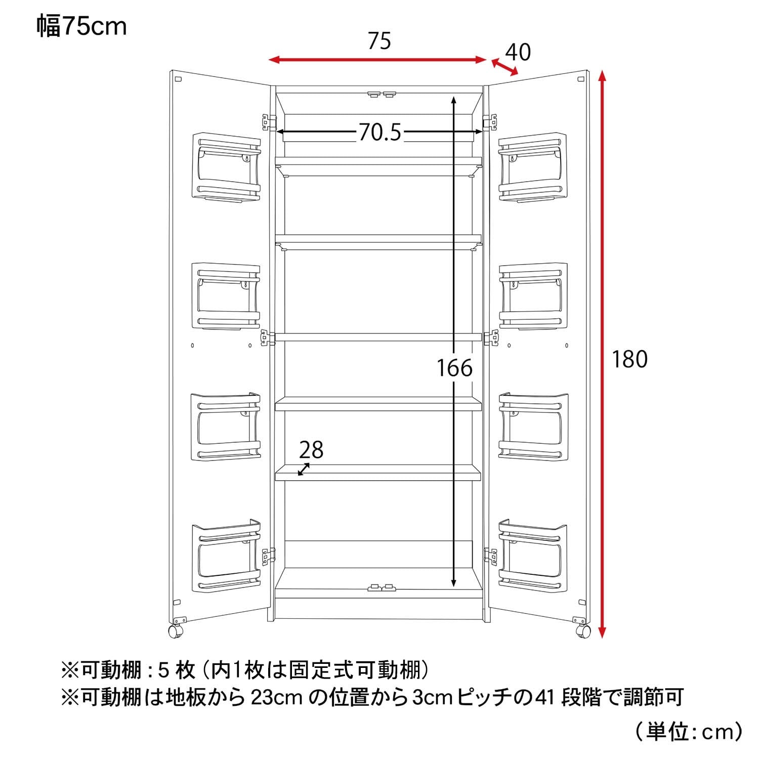 幅5タイプから選べる大容量頑丈キッチンストッカー［日本製