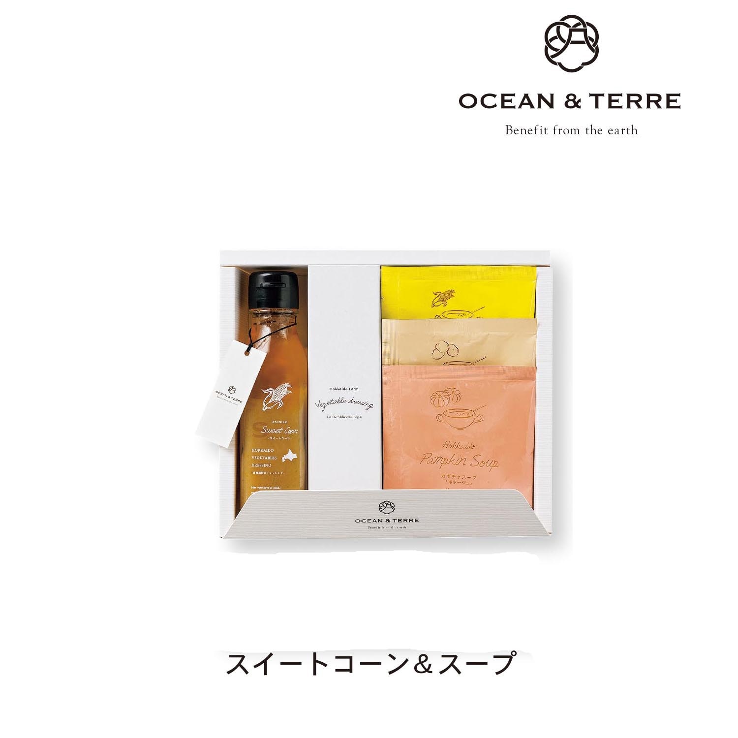 【オーシャン & テール/OCEAN & TERRE】ドレッシング・スープセット