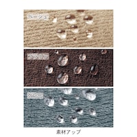 撥水加工で清潔にご使用いただけます。※ベージュは完売しました。
