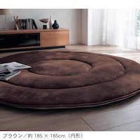 ブラウン／約185×185cm（円形）