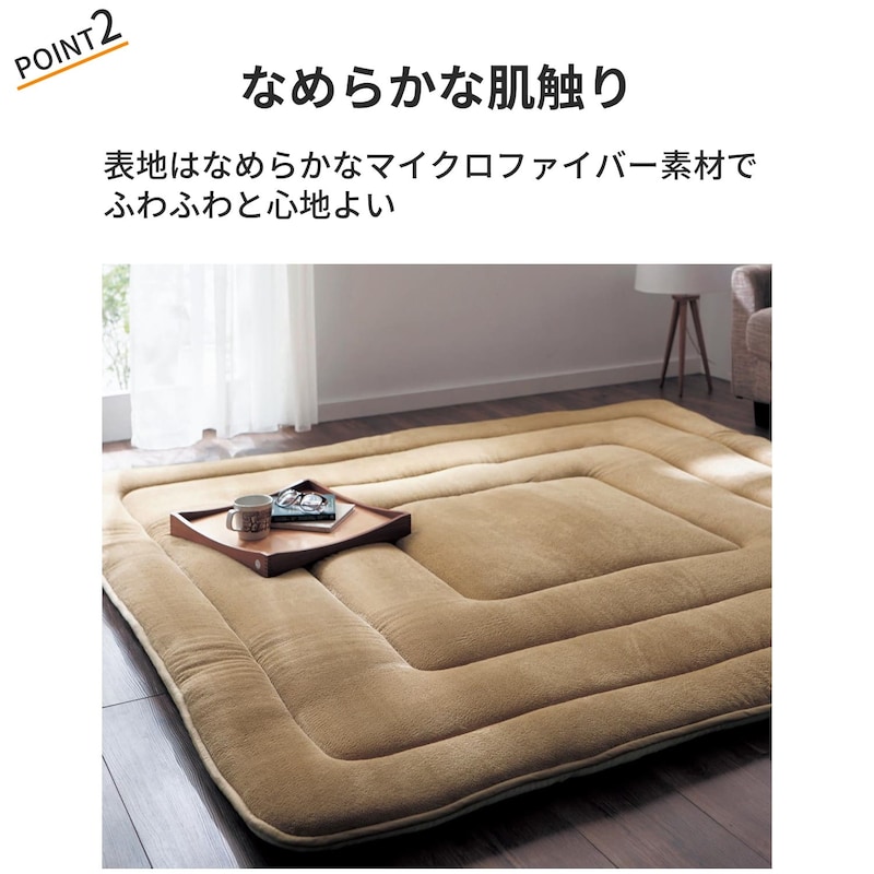 おすすめポイント