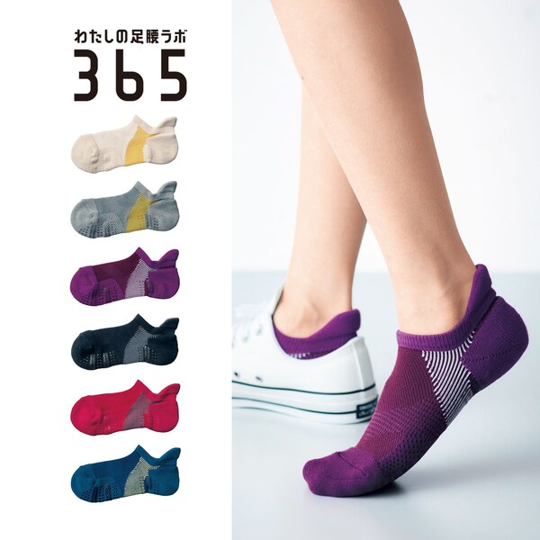 【わたしの足腰ラボ365】足裏サポートソックス 【日本製】 【累計販売数4.1万点突破】