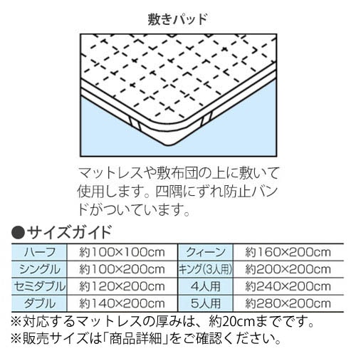 オーガニックコットンを使った天竺ニットの敷きパッド（敷きパッド