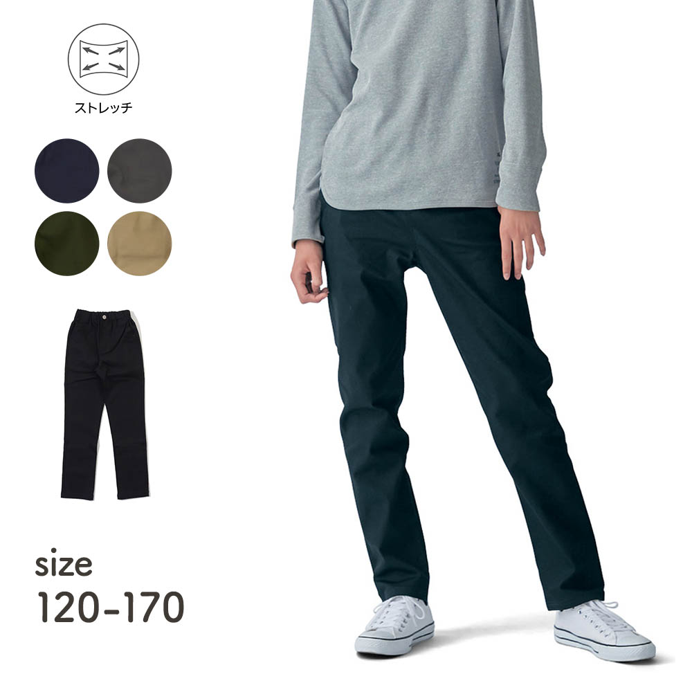 【クリフ メイヤー/KRIFF MAYER】スーパーストレッチロングパンツ【子供ズボン】 【クリフ メイヤー/KRIFF MAYER】スーパーストレッチロングパンツ【子供ズボン】