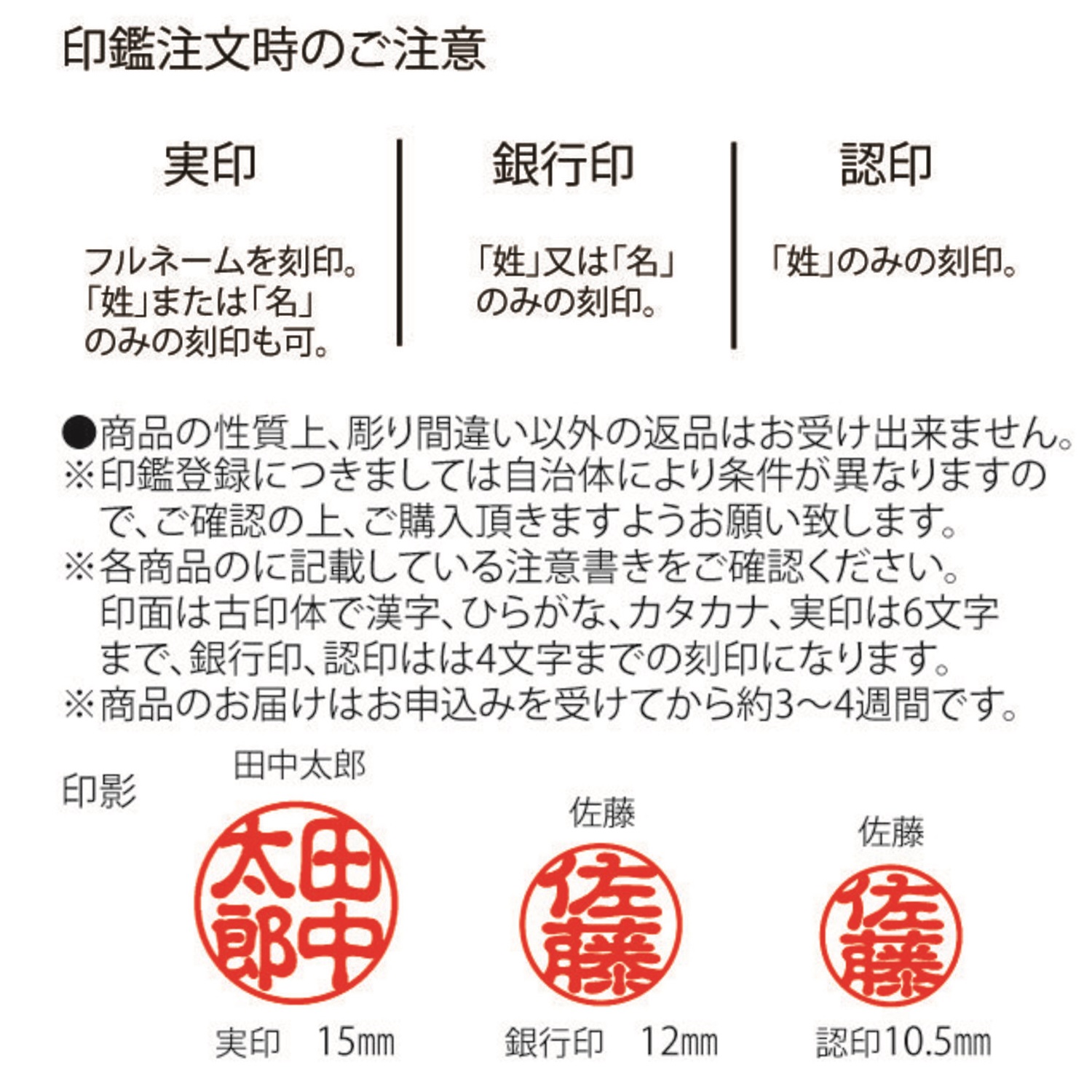 彩華素材の印鑑 実印 銀行印 認印 3本セット 木目調印鑑ケース付き 通販のベルメゾンネット 彩華素材の印鑑 実印 銀行印 認印 3本セット 木目調印鑑ケース付き 通販のベルメゾンネット