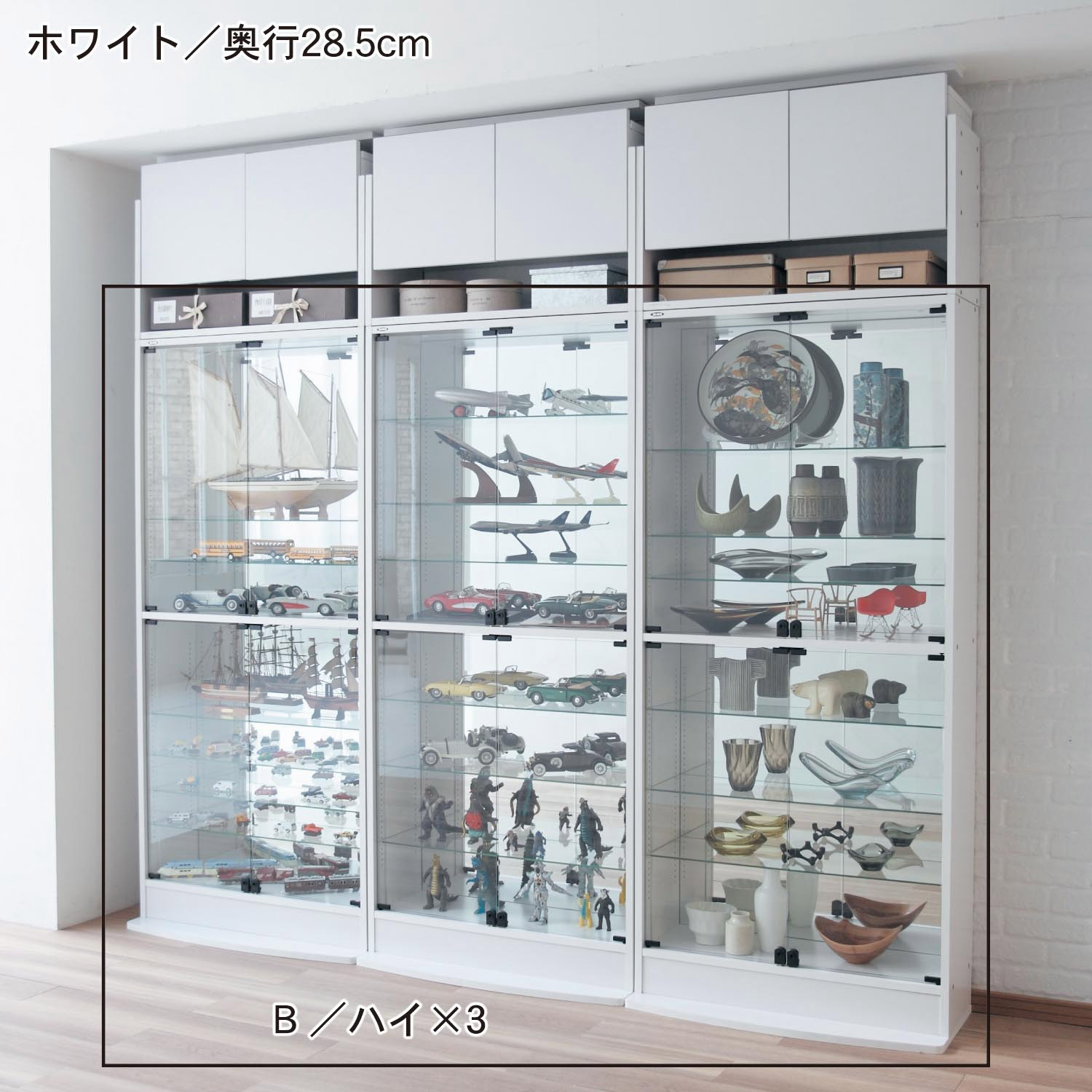 大型コレクションキャビネット(幅83cm) 大型コレクションキャビネット(幅83cm)