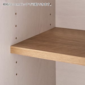 幅75cm／幅60cmの可動は３段階となります。