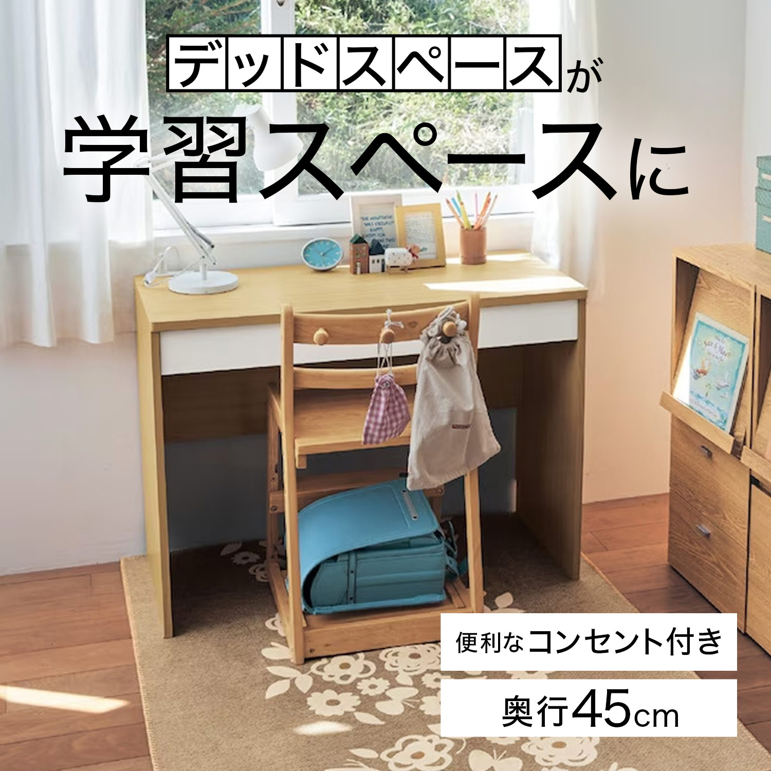 【ベルメゾン】コンセント付きシンプルデスク