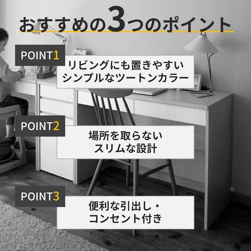 おすすめポイント