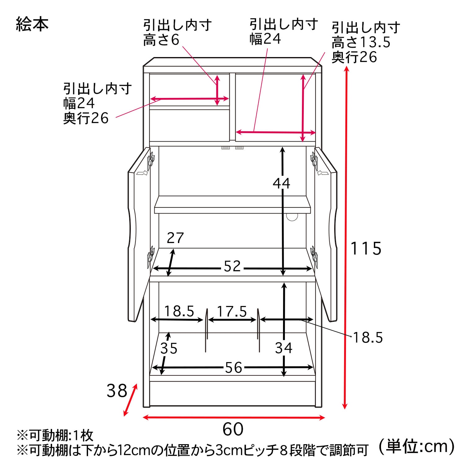 チャイルドロック付きキャビネット