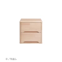 D／引出し・高さ36cm