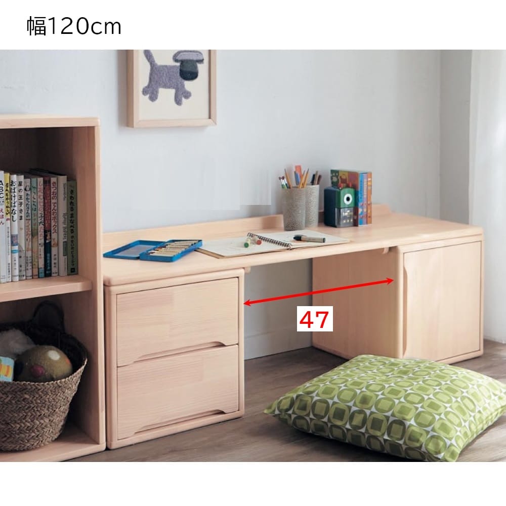 幅120cm／デスク使用時の脚部間の内寸幅47cm
