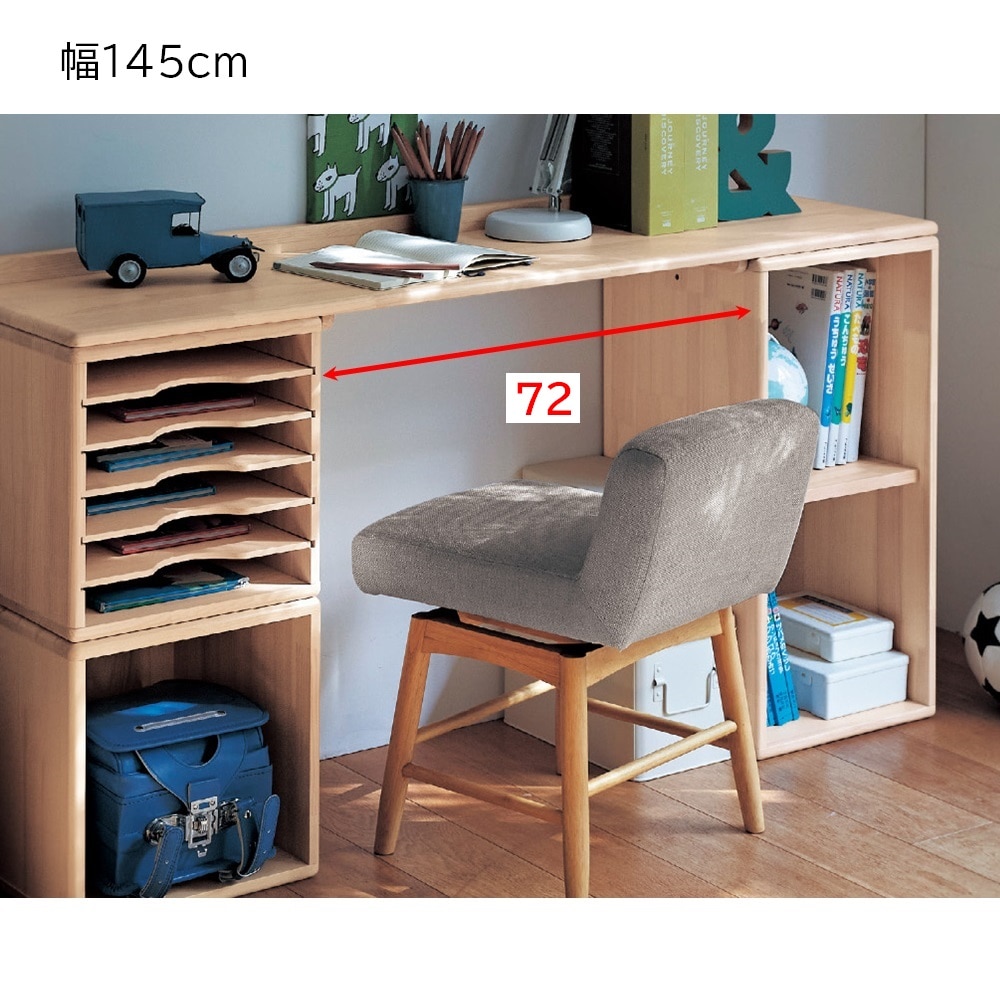 幅145cm／デスク使用時の脚部間の内寸幅72cm