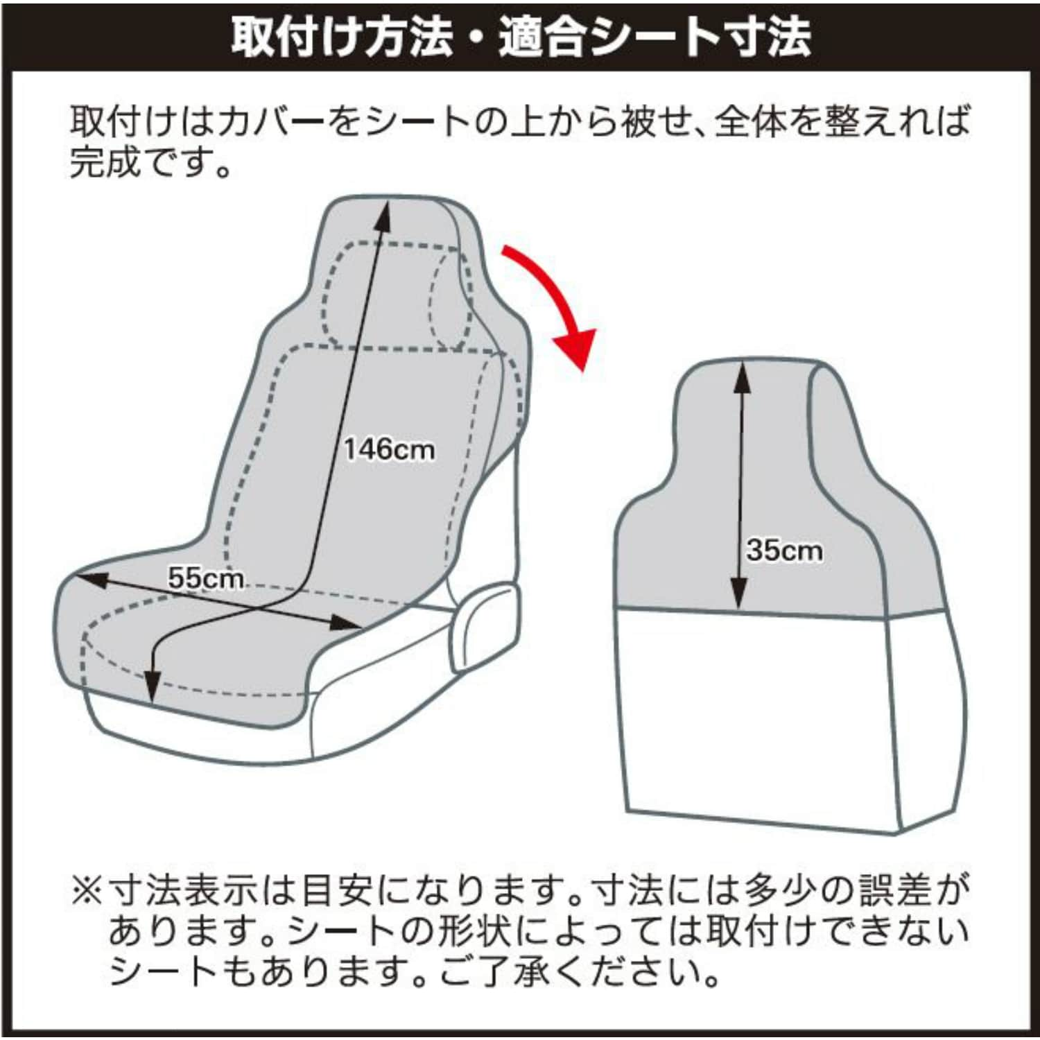 人気 シート カバー 被せる タイプ