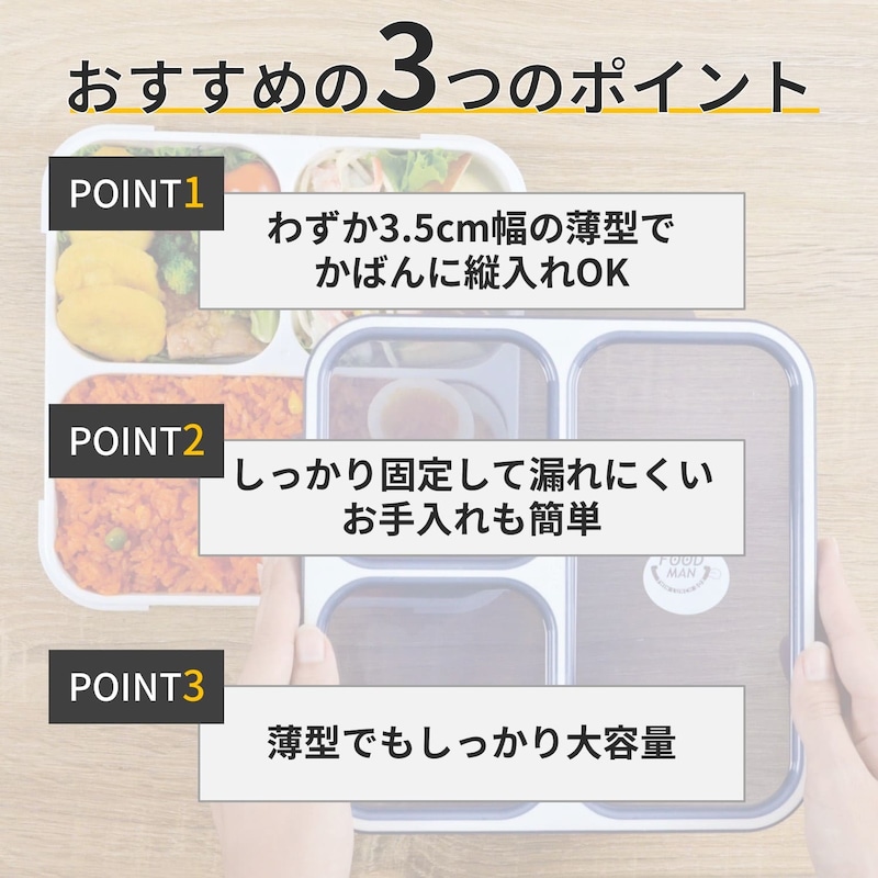 おすすめポイント