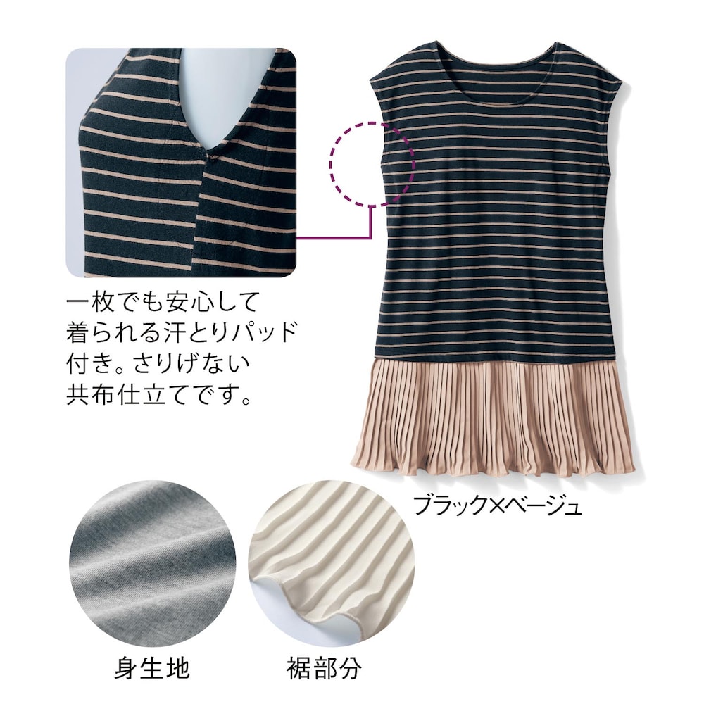 ※ブラック×ベージュは完売です。説明用のイメージです