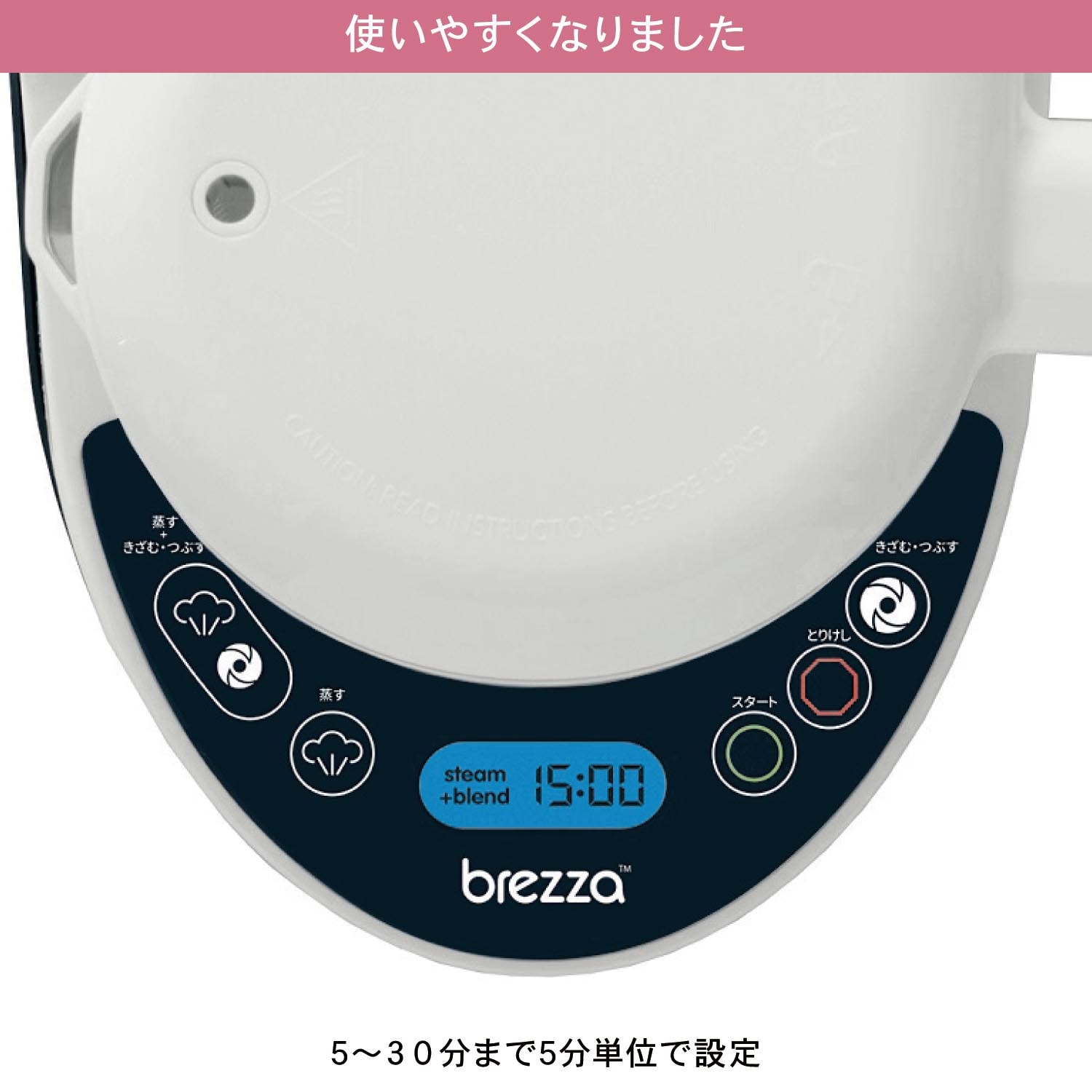 蒸せるブレッツァフードメーカー（マグ/離乳食調理用品）|｜通販の