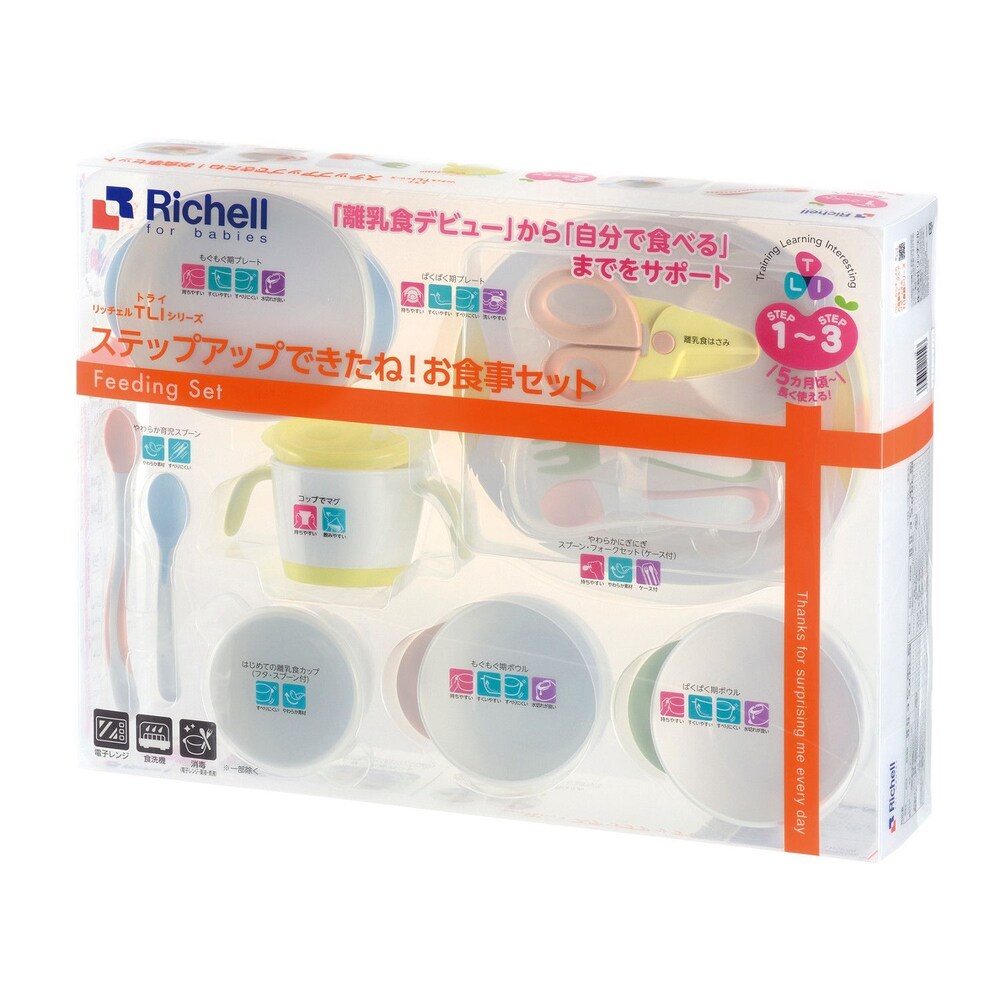 【ベルメゾン】トライ ステップアップできたね!お食事セット【離乳食 食器】